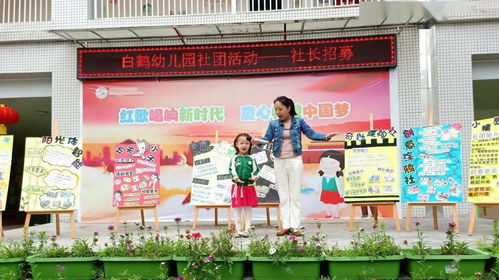 家門口的好學(xué)校 邛崍市白鶴幼兒園