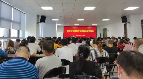 電子商務(wù)進(jìn)農(nóng)村綜合示范強(qiáng)縣電商服務(wù)站第四次工作會(huì)議及技能培訓(xùn)圓滿舉行