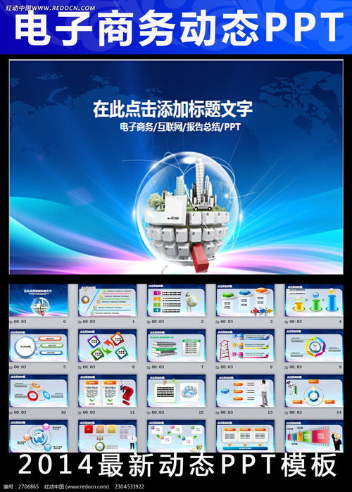 電子商務(wù)科技信息動(dòng)態(tài)與技術(shù)服務(wù)的融合與發(fā)展