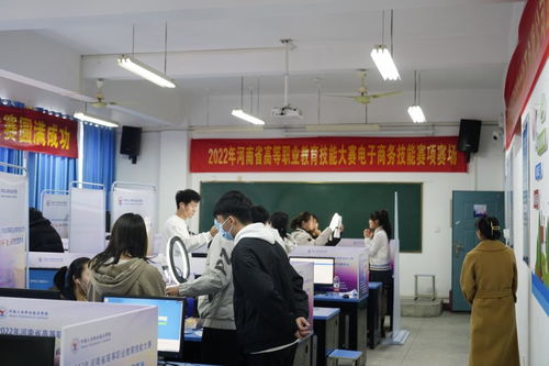 2022年河南省高等職業(yè)教育技能大賽電子商務(wù)技能賽項(xiàng)在我校成功舉辦 聚焦技術(shù)服務(wù)，賦能數(shù)字未來