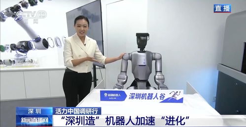 活力中國調(diào)研行丨寫字 拉花 割草 看深圳機(jī)器人如何“整活兒”